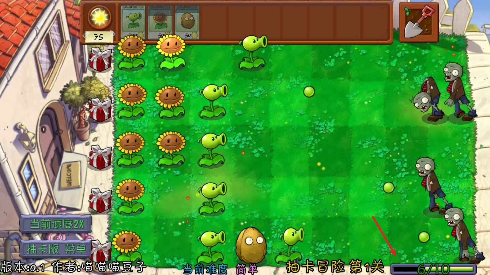 植物大战僵尸抽卡版重置版