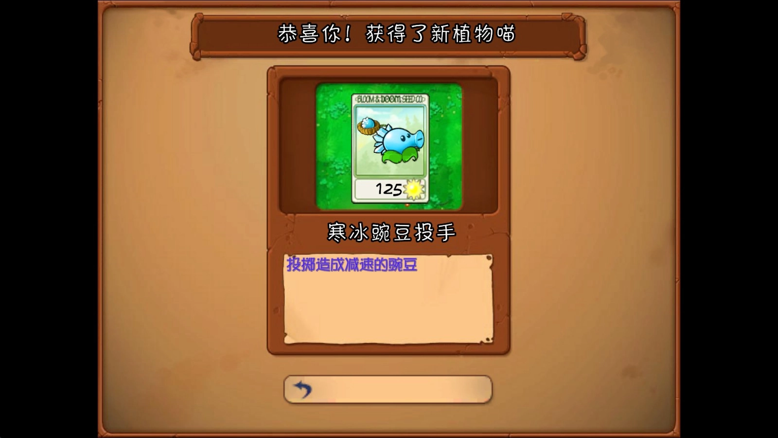 植物大战僵尸抽卡版重置版