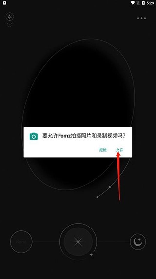 fomz复古相机手机版下载