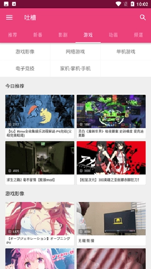 tucao动漫官方下载