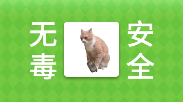Meme的毒药游戏下载安装