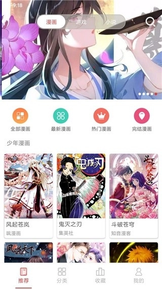 多多漫画app2025最新版本下载