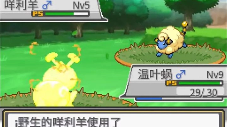 宝可梦蛋白石手机版下载