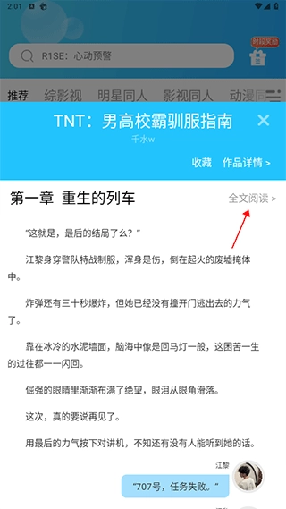 话本小说app下载