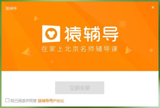 猿辅导软件大全