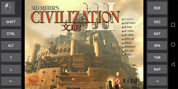 文明3手机版下载安装