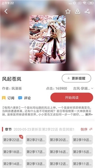 多多漫画app2025最新版本下载