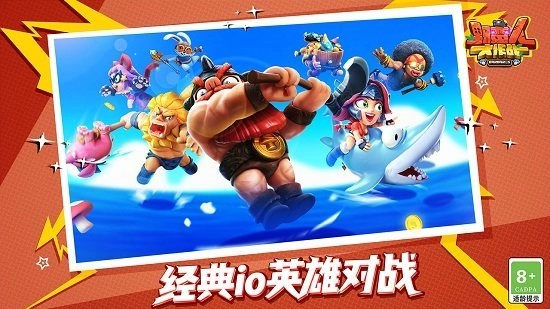 野蛮人大作战2
