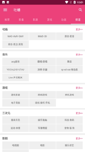 tucao动漫官方下载