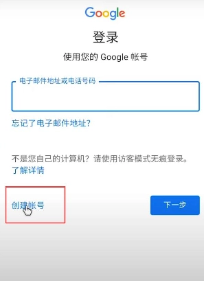 谷歌应用商店app安卓版下载