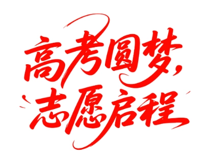 阳光高考网软件下载大全