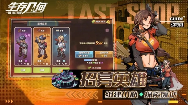 生存几何游戏官方版下载 第3张图片