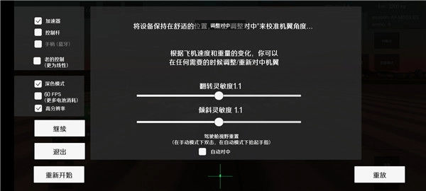 新手指南截图3