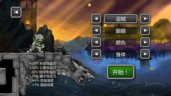 盗贼