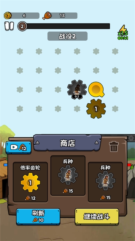 游戏攻略截图4