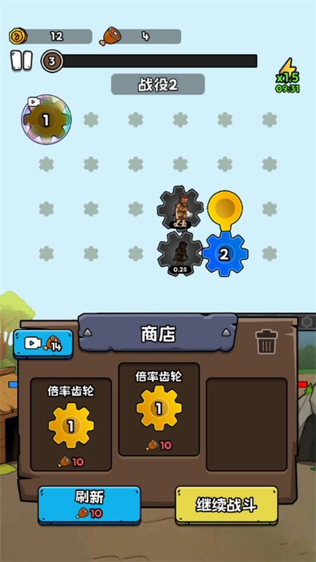 游戏攻略截图6