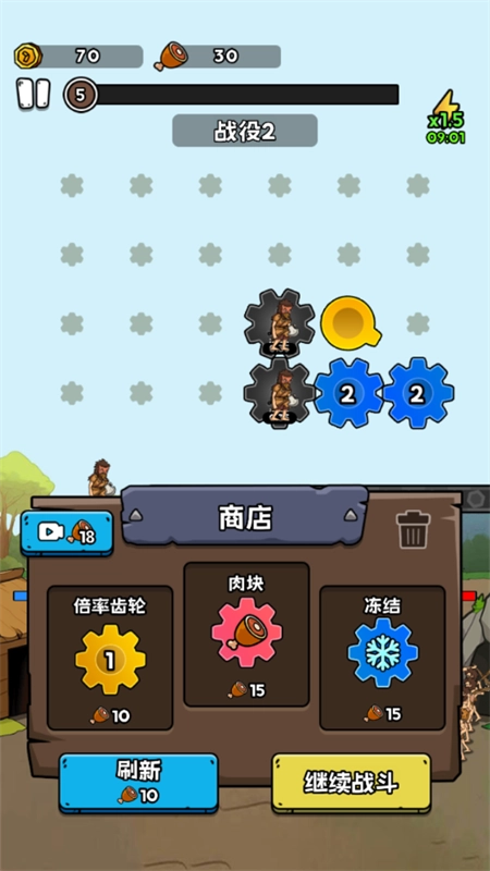 游戏攻略截图7