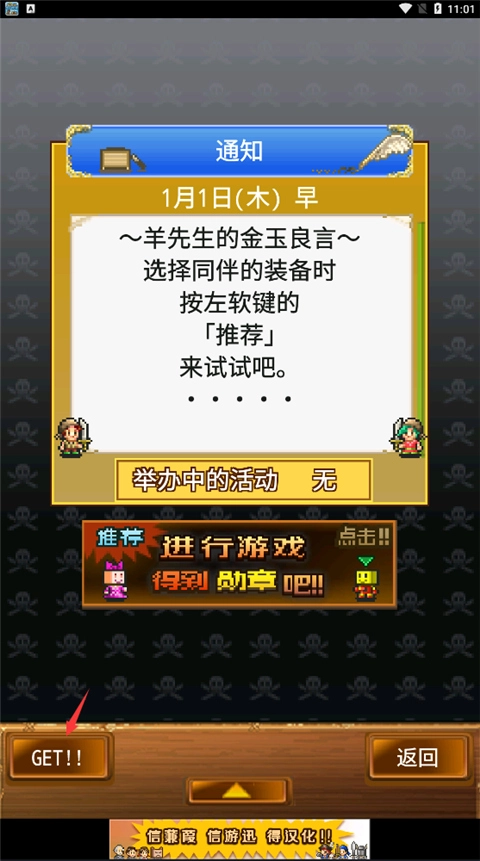 新手教程截图3