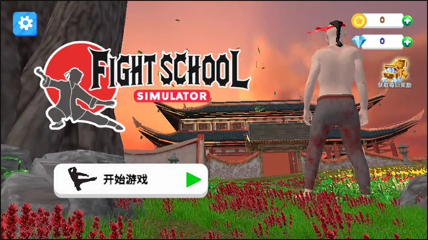 游戏攻略截图1