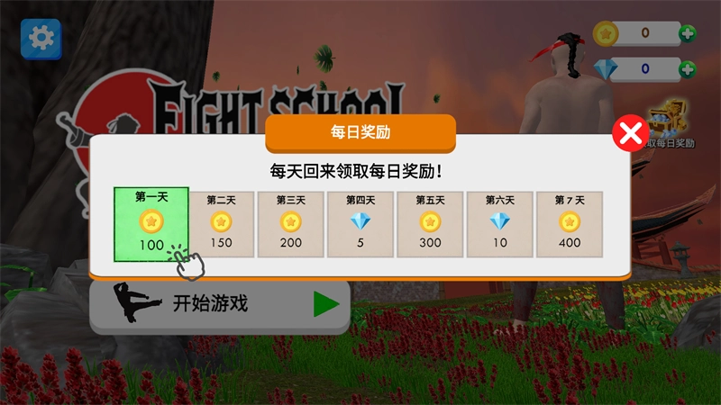 游戏攻略截图2