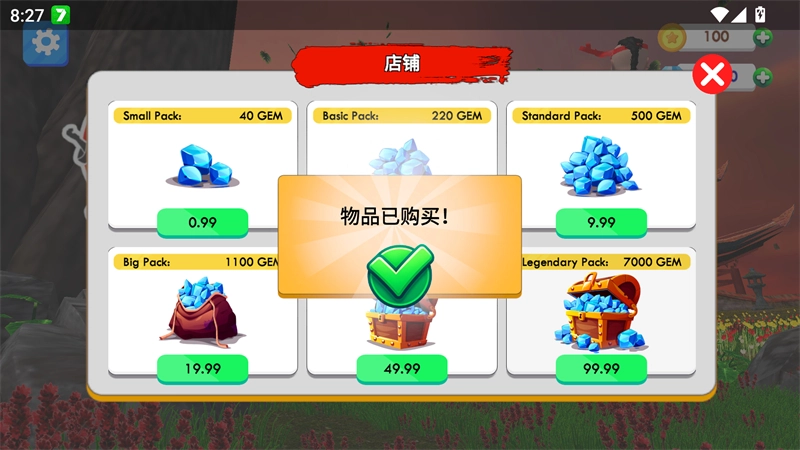游戏攻略截图3