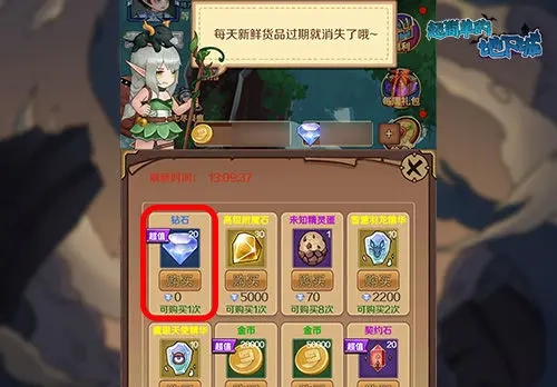 免费钻石领取技巧截图2
