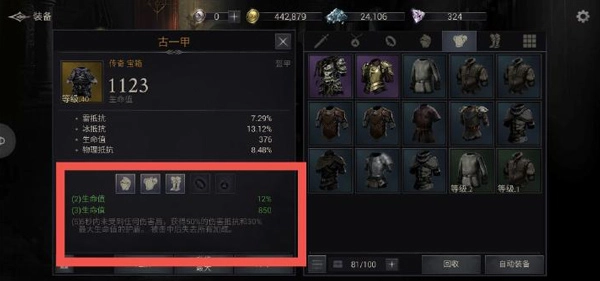 游戏攻略截图4