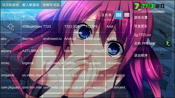 游戏攻略截图1