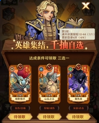 开局指南3