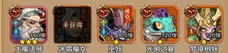阵容攻略2