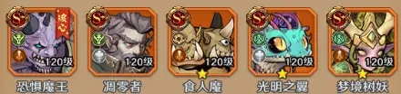 阵容攻略6