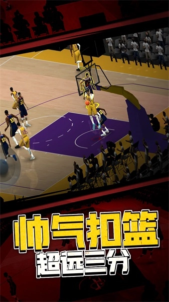5v5热血篮球最新下载