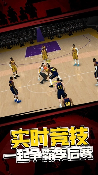 5v5热血篮球最新下载