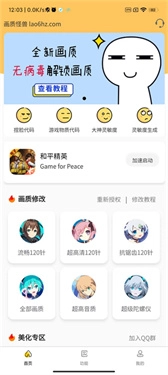 小也画质怪兽软件下载