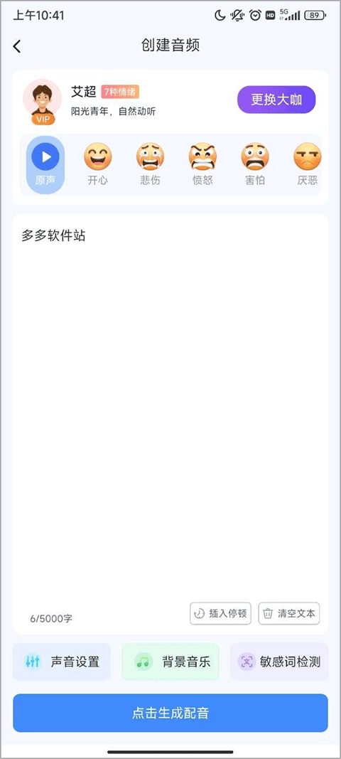 录音转换宝app下载