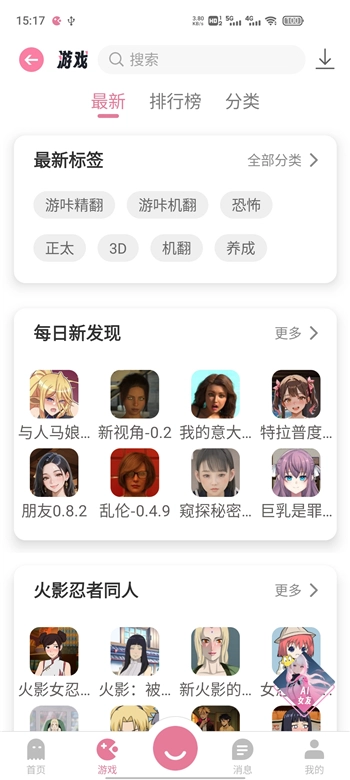 游咔免费积分版3.7.3图3