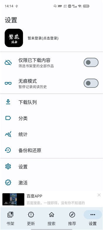 繁花漫画2.6版本图2