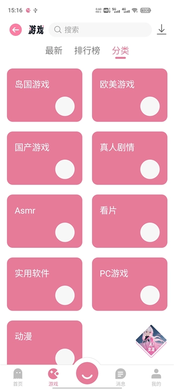 游咔免费积分版3.7.3图2