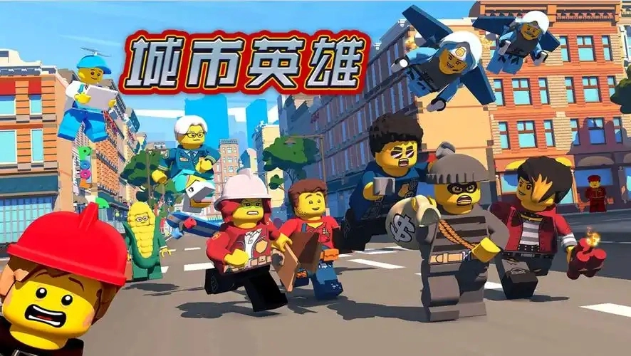 城市英雄