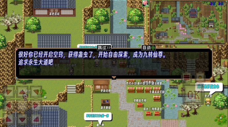 蛊真人游戏官方版下载