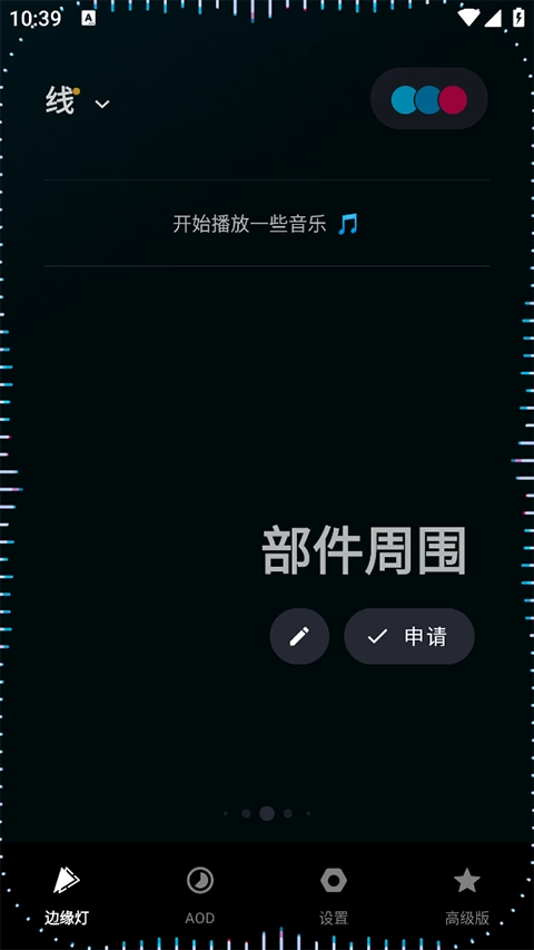 MuvizEdge中文版下载