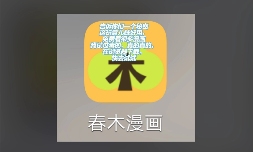 春木漫画版本大全