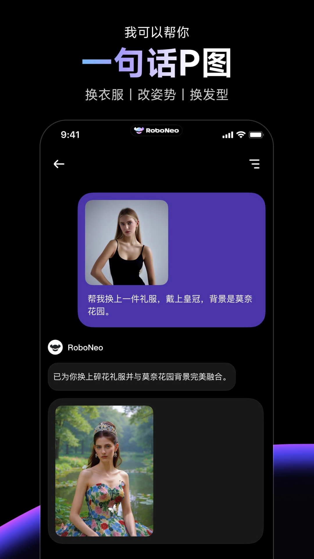 RoboNeo手机版下载