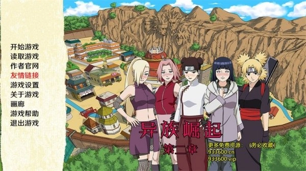 火影忍者异族崛起第2章汉化版下载