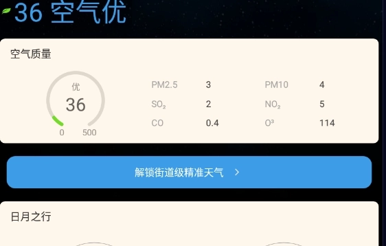 实况天气卫星报app下载
