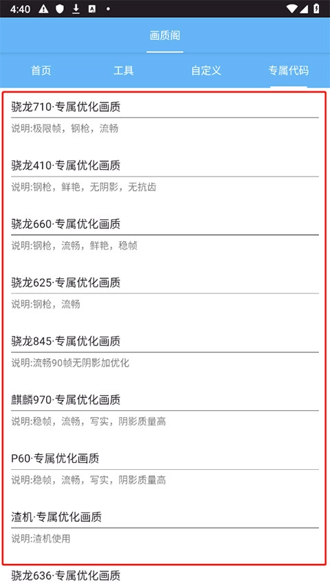 画质阁120帧免费版下载