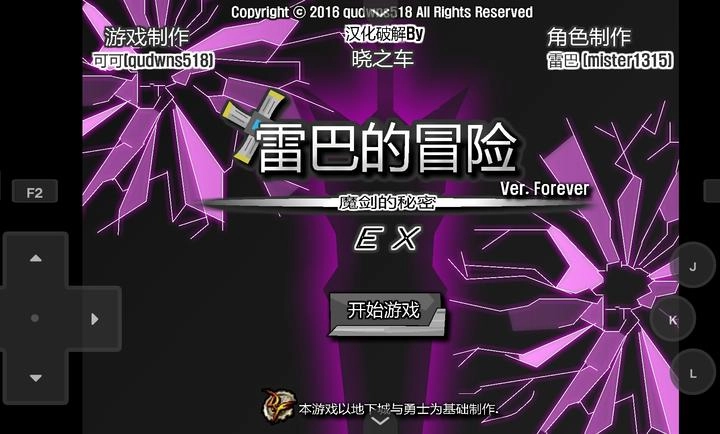 雷巴的冒险3.0手机版下载安装