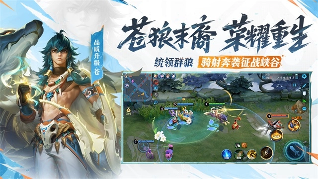 王者荣耀精简版低配版下载安装