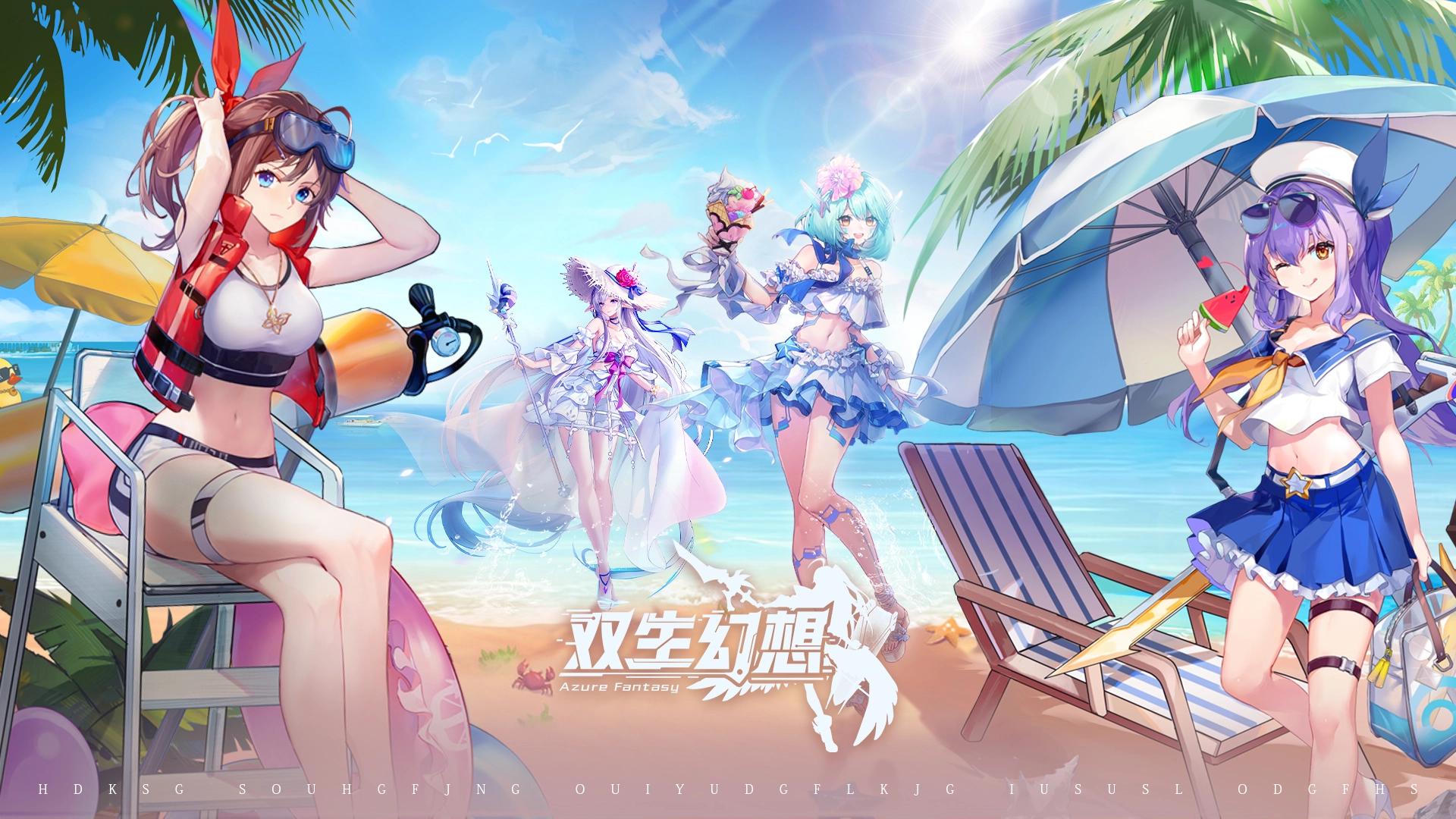 双生幻想游戏大全