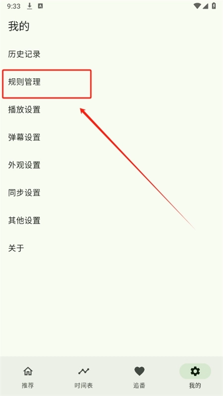 Kazumi软件安卓最新版本